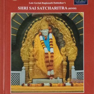 Sai Satcharitra book Hindi